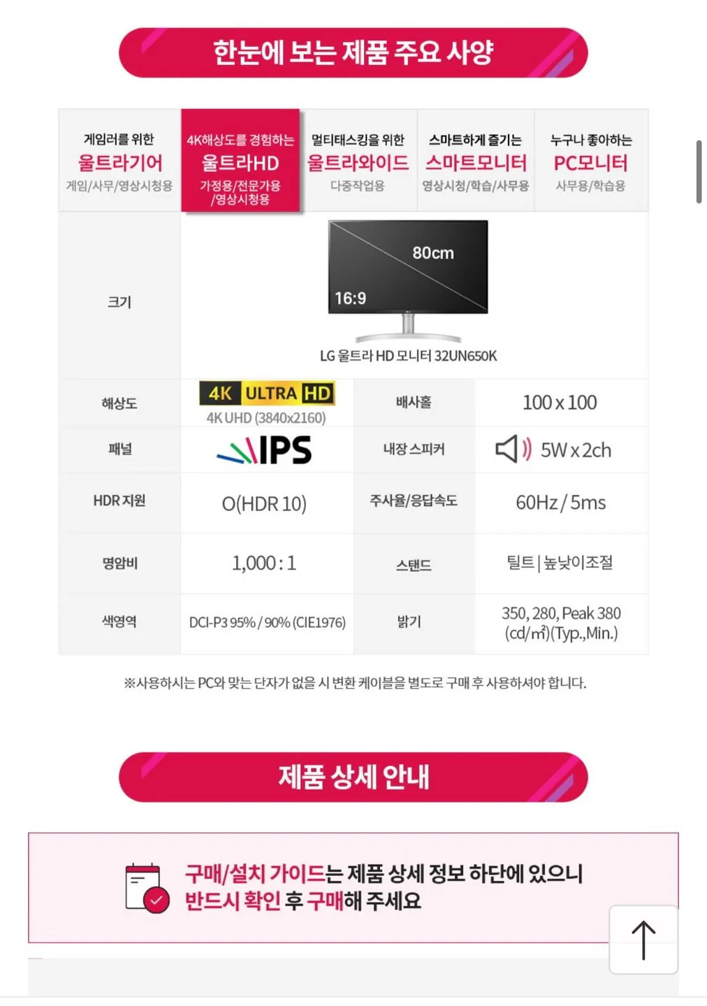 8011.jpg [11th Street] Tấm nền IPS màn hình 32 inch 4K LG 32UN650K (349.000 KRW) (miễn phí)