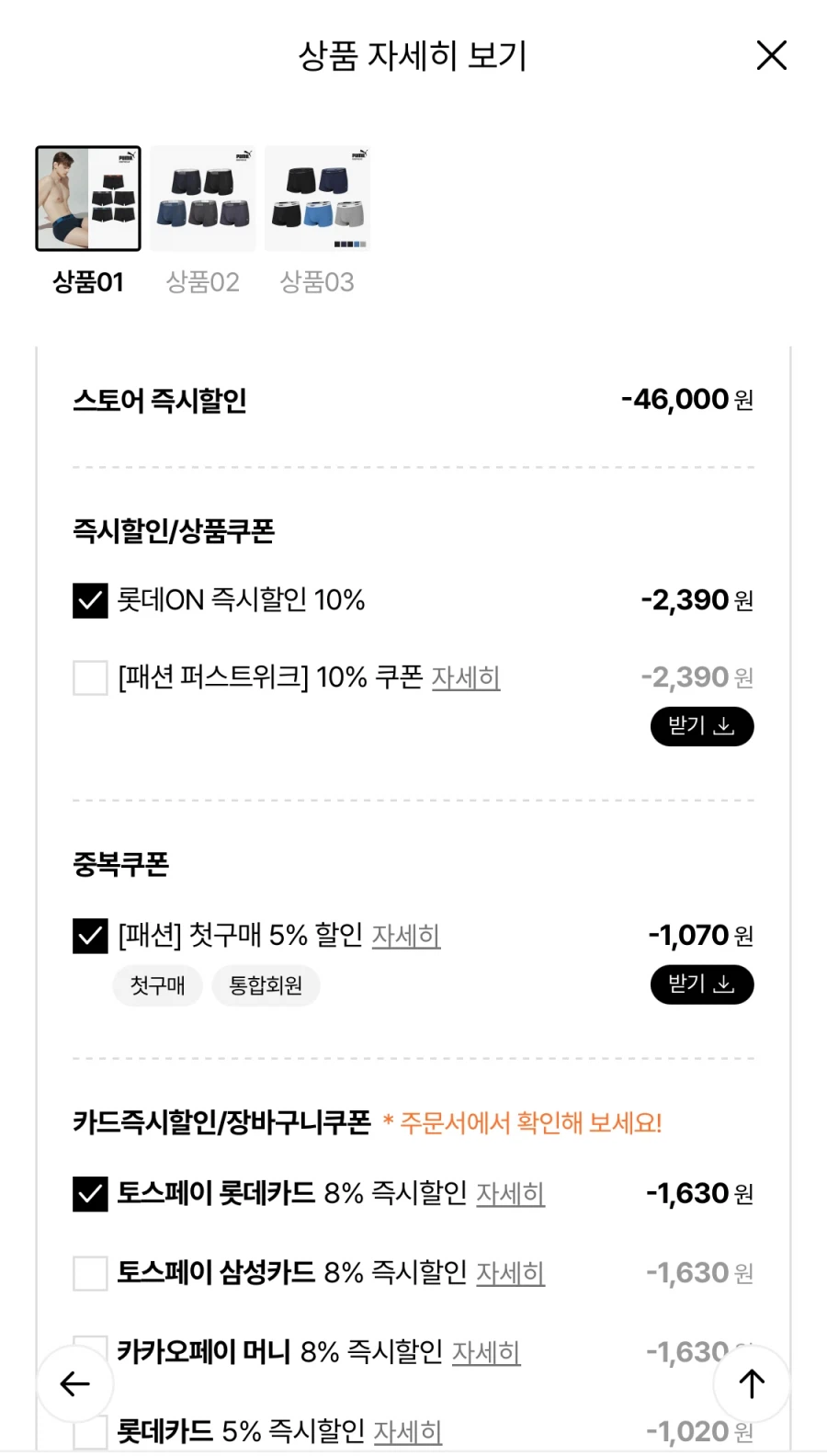 [Lotte On] Bộ 5 món có dải logo màu đen, hoa hồng đen của Puma (18.810 won/miễn phí)_2.webp