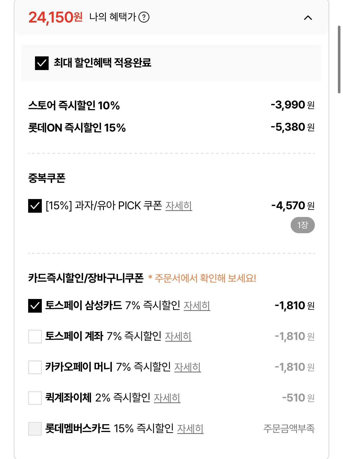 1772668975365.jpg [Lotte On] 2 Joanna 5L dung tích lớn 3 loại (24.150 KRW) (miễn phí)