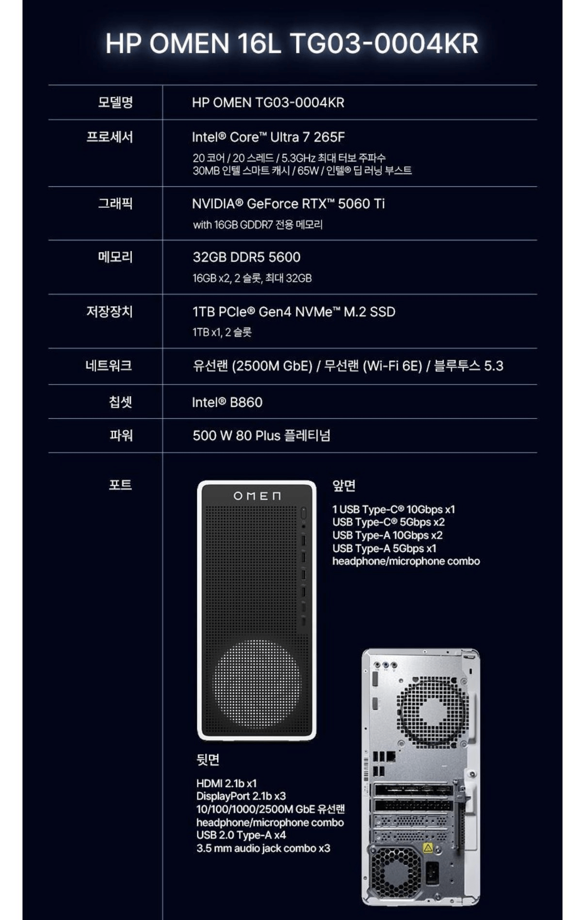 image.png [Coupang] HP 2025 Omen 16L Core Ultra7 GeForce RTX 5060 Ti (KRW) 2.269.000) (miễn phí)