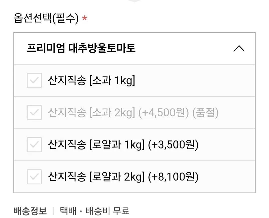 1000001714.jpg [Naver] 1kg cà chua bi táo tàu và hơn thế nữa (từ 5.400 won) (miễn phí)