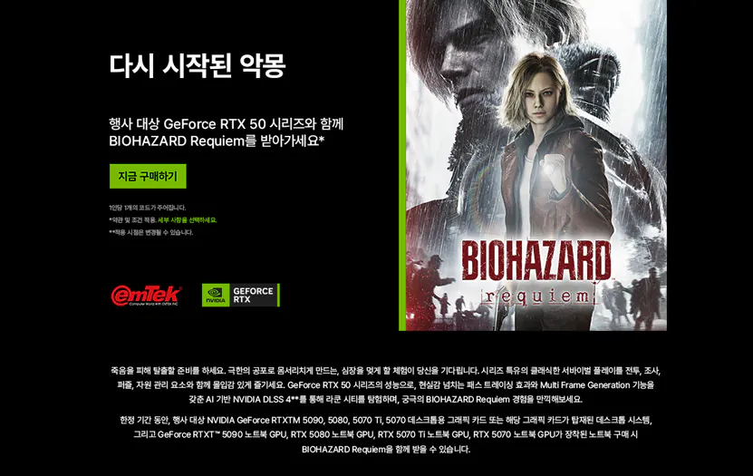 1772696983747.png [11th Street] Đề xuất toàn bộ thân máy QHD~4K 7800X 3D + RTX5070TI + 32GB + 1TB (2.829.080 KRW) (miễn phí)