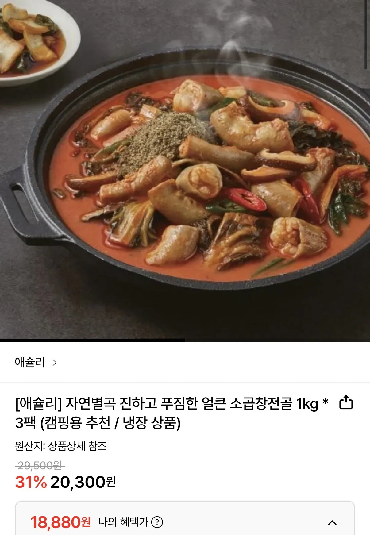 1772693471006.jpg [Lotte On] Nature's Lẩu ba chỉ bò cay đậm đà Byulgok 1kg * 3 gói (18.880 KRW) (Miễn phí)