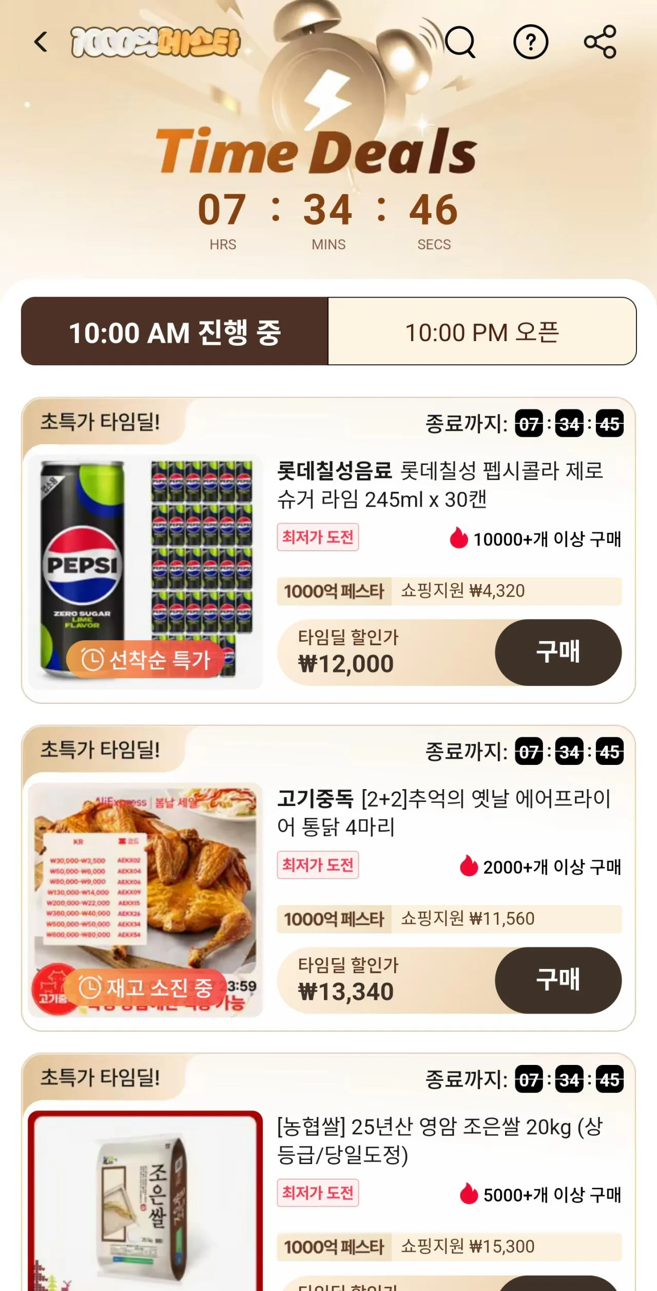 1000045442.jpg [Ali] Gà nguyên con Old Air Fryer 4 con (13.340 won) (miễn phí)