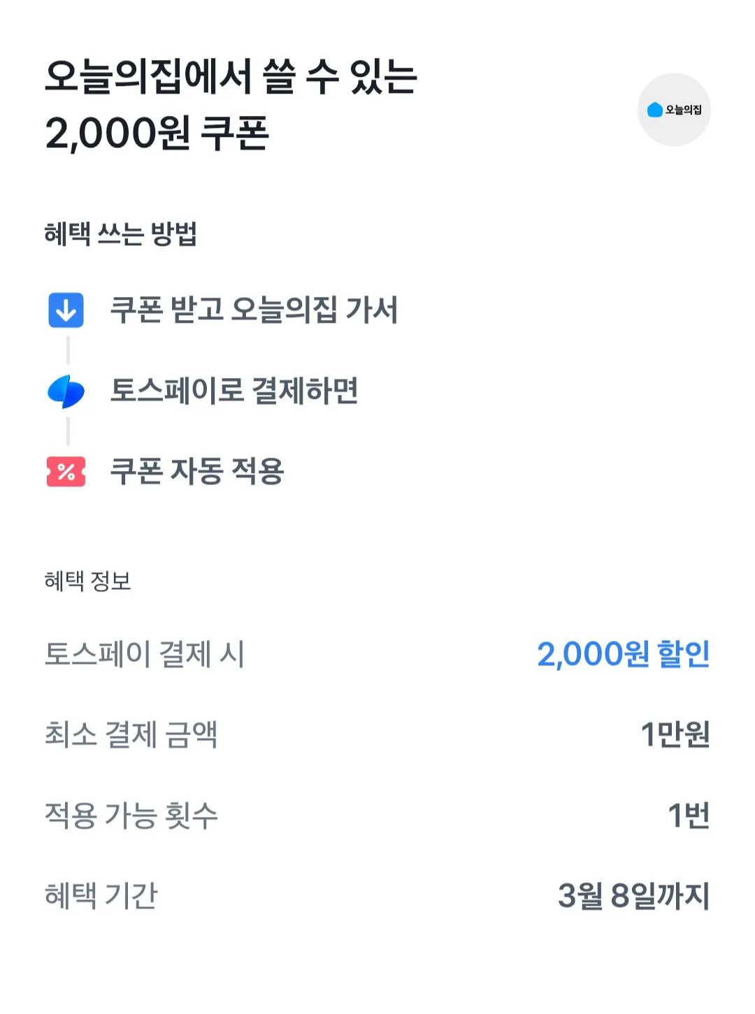 [Ngôi nhà hôm nay] Line Bassa Sparkling Water 500ml x 40 PET Toss (9.315 KRW) (Miễn phí)