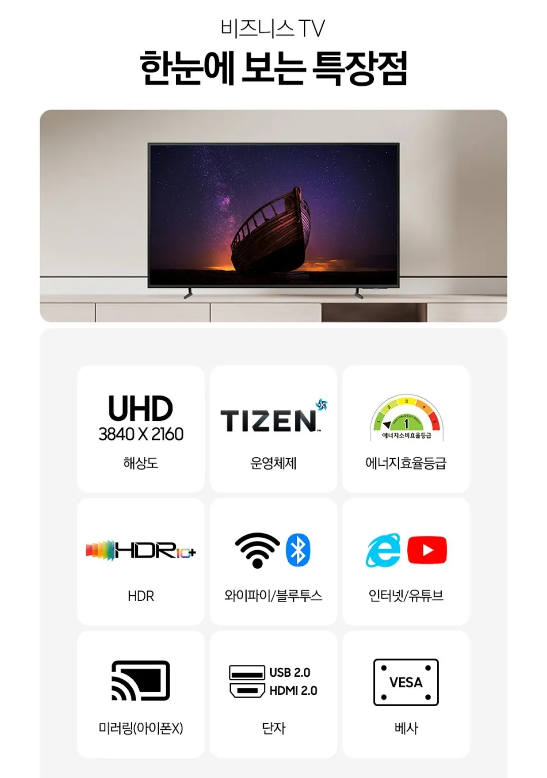 [Thành viên Naver] Đế TV dành cho doanh nghiệp Samsung UHD 4K 85 inch (1.448.300 KRW) (Miễn phí)