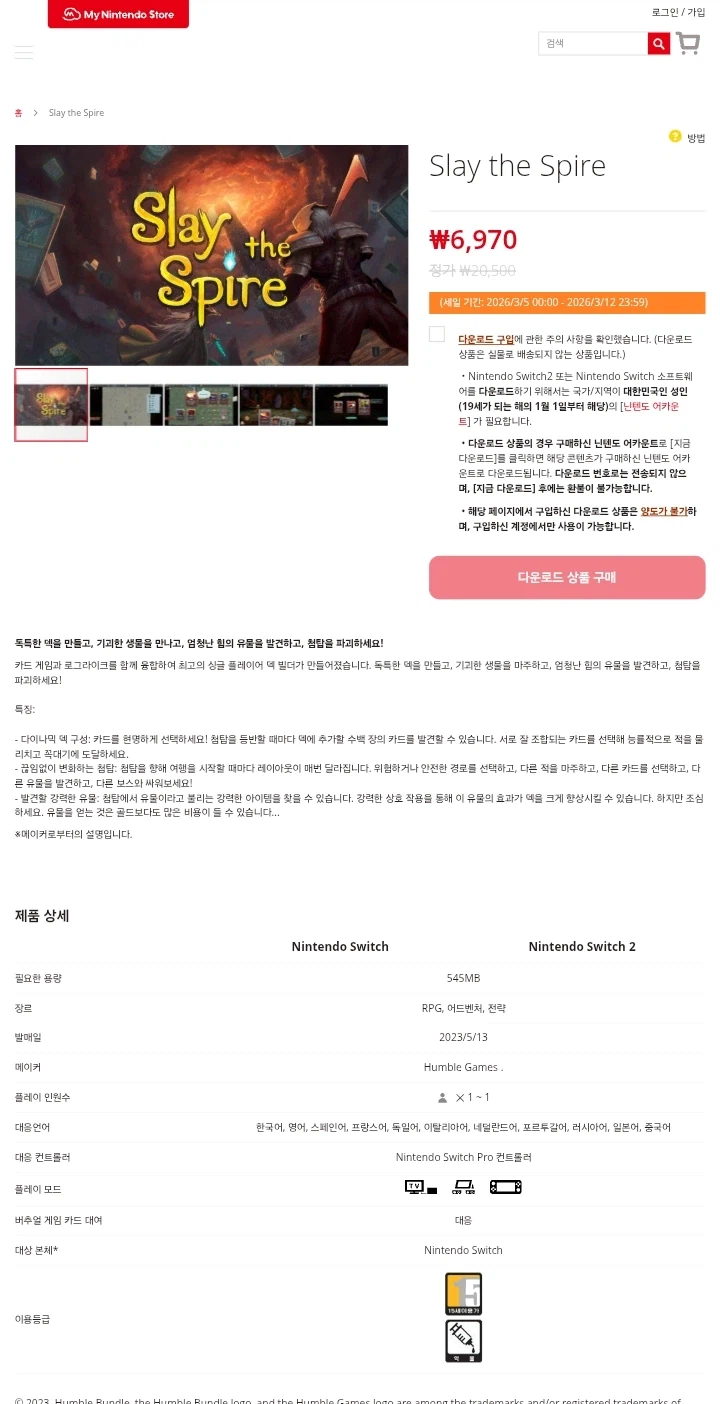 [Nintendo Hàn Quốc] Balatro ￦13.200, Slay the Spire ￦6.970_2.webp
