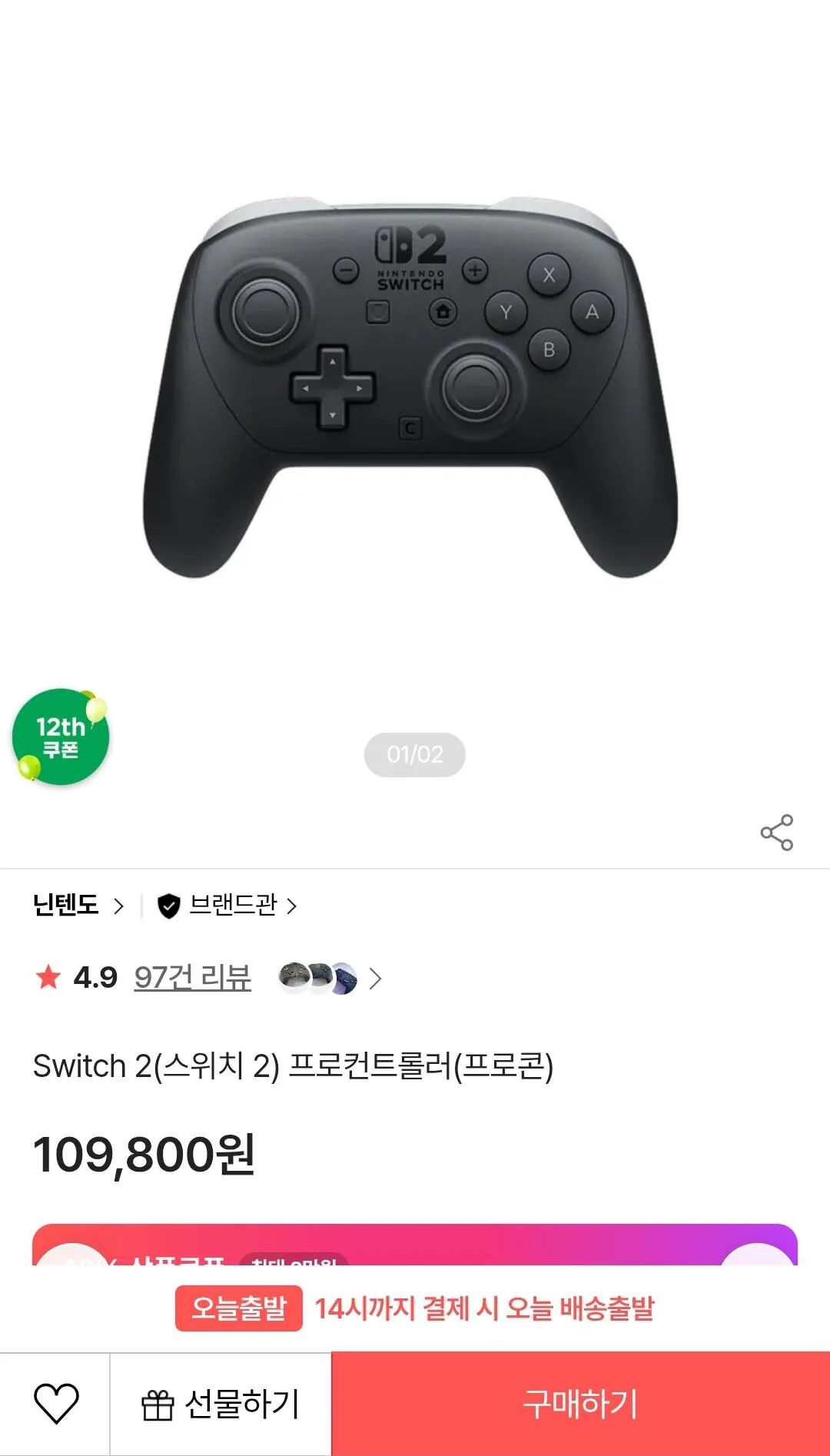 [SSG.COM] Phiếu giảm giá Nintendo Switch 2 Pro Cons 2 + Giảm giá thanh toán thẻ Hyundai (89.861 KRW) (Miễn phí)