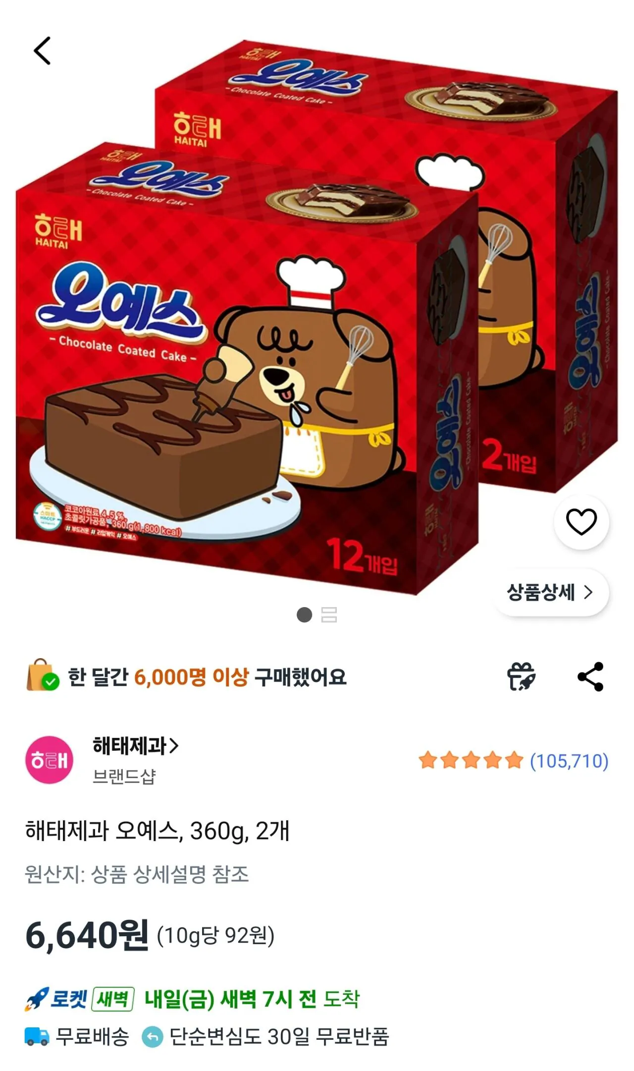 [Coupang] Bánh kẹo Haitai Oyes, 360g, 2 miếng (6.640 won) (Wow miễn phí)