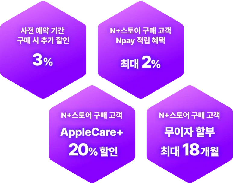 [Naver Mua sắm] Đặt trước sản phẩm mới của Apple iPhone 17e iPad Air MacBook Pro (nhiều loại)_2.webp