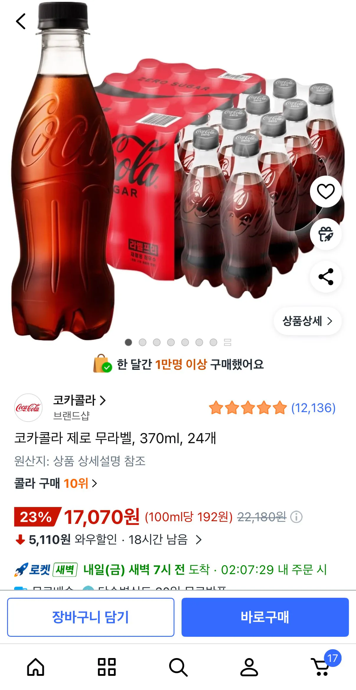 [Coupang] Coca-Cola Zero không nhãn, 370ml, 24 đơn vị (17.070 won) (miễn phí)