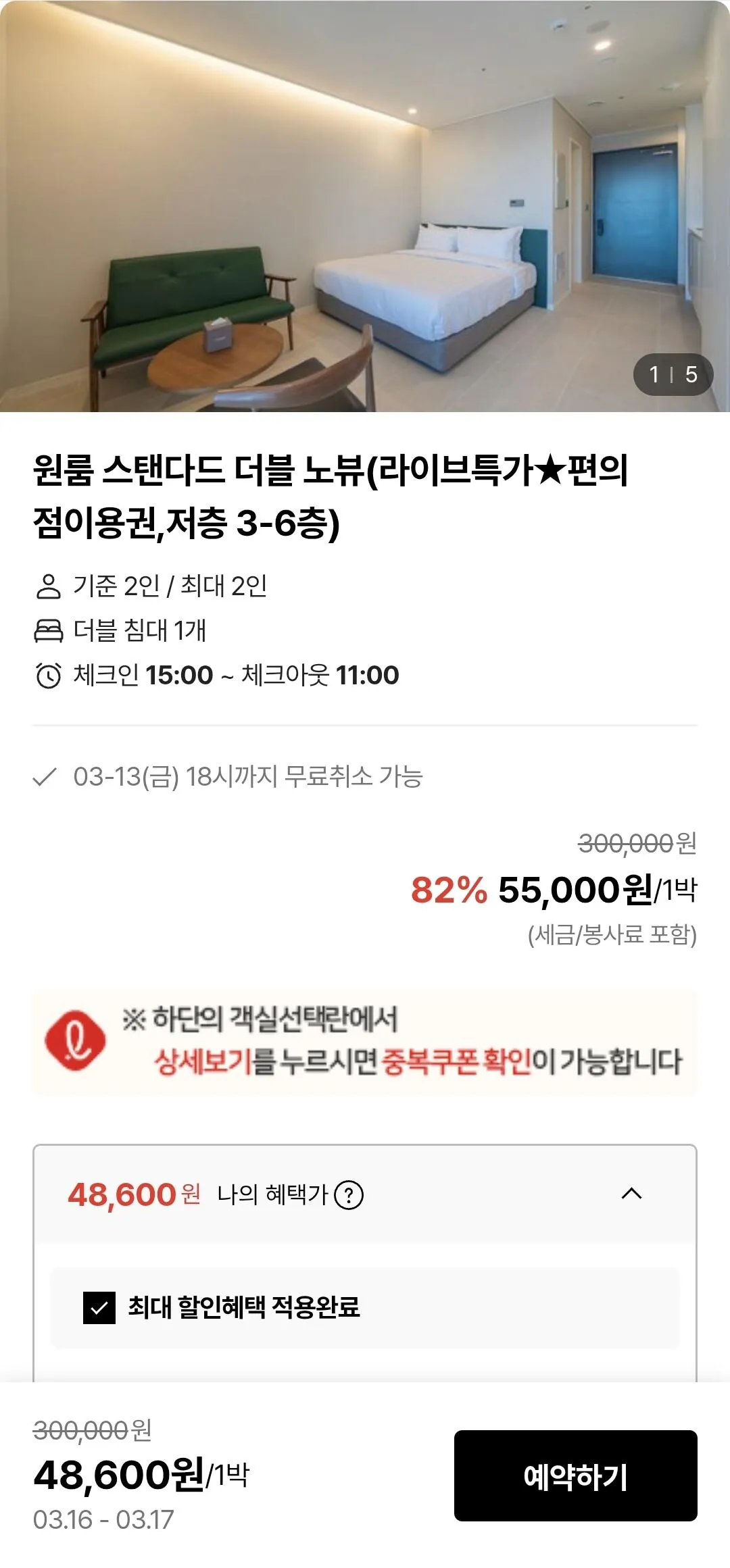 [Lotte On] Phòng Naksan của Chesterton + phiếu mua hàng 5.000 won (3/lô 48.600) (miễn phí)