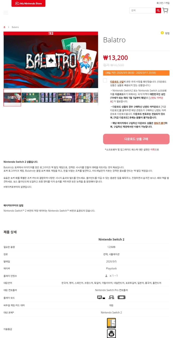 [Hàn Quốc Nintendo] Balatro ￦13.200, Slay the Spire ￦6,970_1.webp