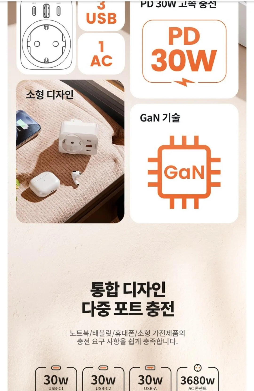 Screenshot_20260305_081826_Coupang.jpg [Coupang] TOOCKI Gan PD nối đất nhiều ổ cắm sạc nhanh nhiều lần 30w (13.900 won) (Miễn phí)