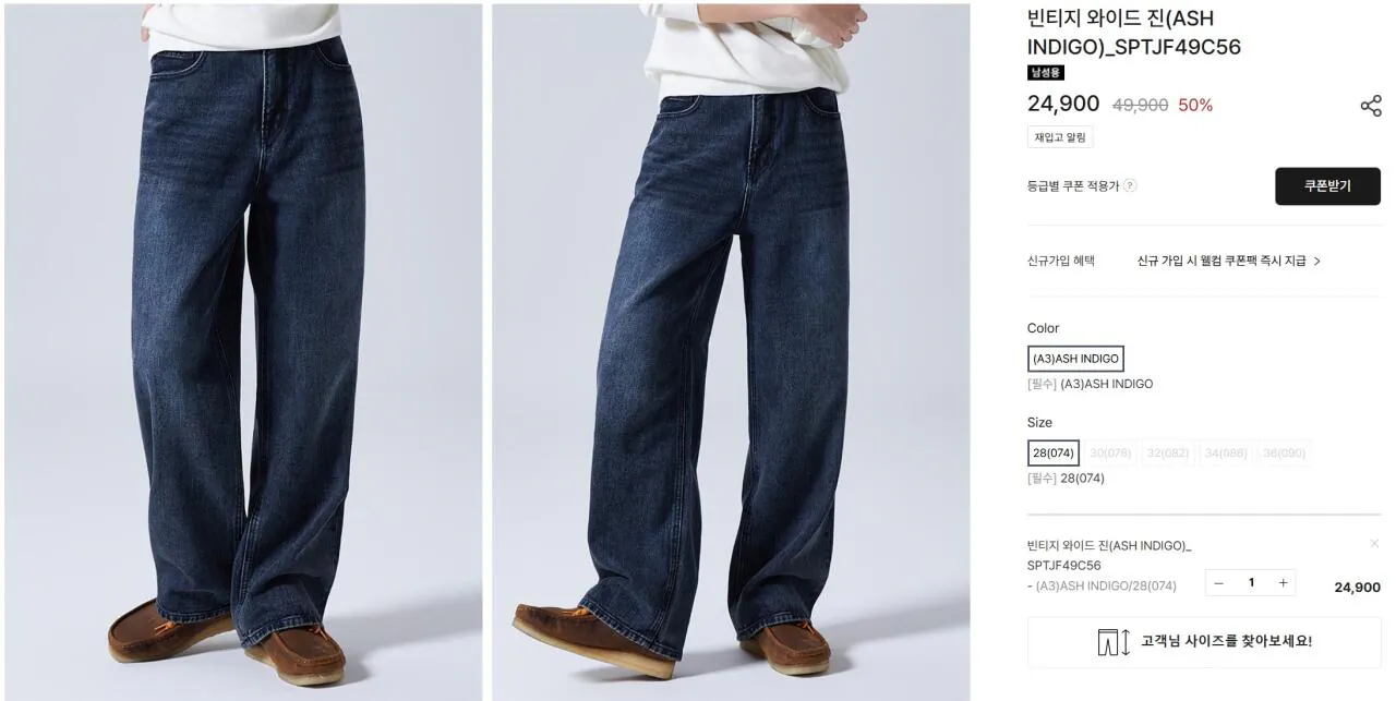 Ảnh chụp màn hình 2026-03-05 lúc 19.30.08.JPG [Spao] Quần jean rộng màu chàm cỡ 28 (24.900 won) (2.500 won)