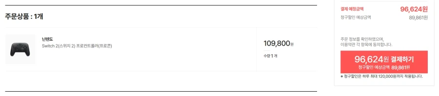 [SSG] Phiếu giảm giá chuyển đổi Pro-Con 2 + chiết khấu thanh toán 89,861 won_2.webp