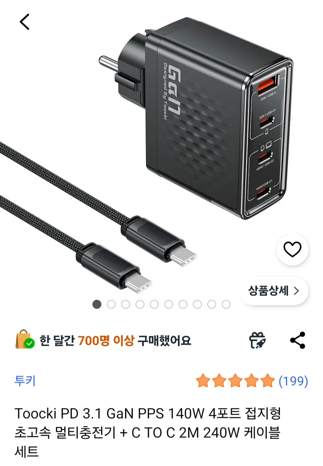 [Coupang] Toocki PD 3.1 GaN PPS 140W Bộ sạc đa năng 4 cổng nối đất cực nhanh + C TO C 2M 240W Bộ cáp (34.990 KRW) (Miễn phí)