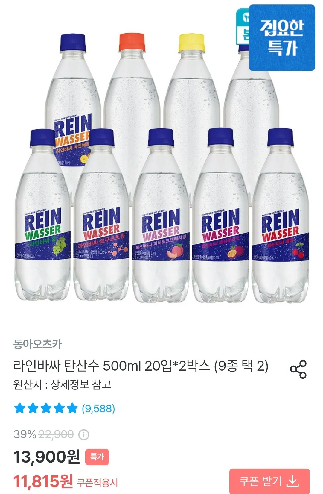 [Ngôi nhà hôm nay] Nước có ga Line Bassa 500ml x 40 PET Toss (9.315 KRW) (Miễn phí)