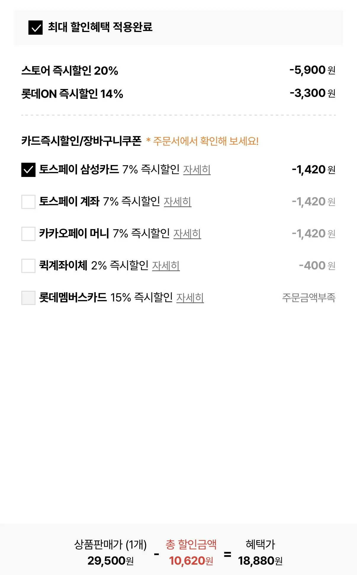 1772693470801.jpg [Lotte On] Lẩu ba chỉ bò cay nồng nàn và đậm đà Byulgok 1kg * 3 gói (18.880 won) (Miễn phí)