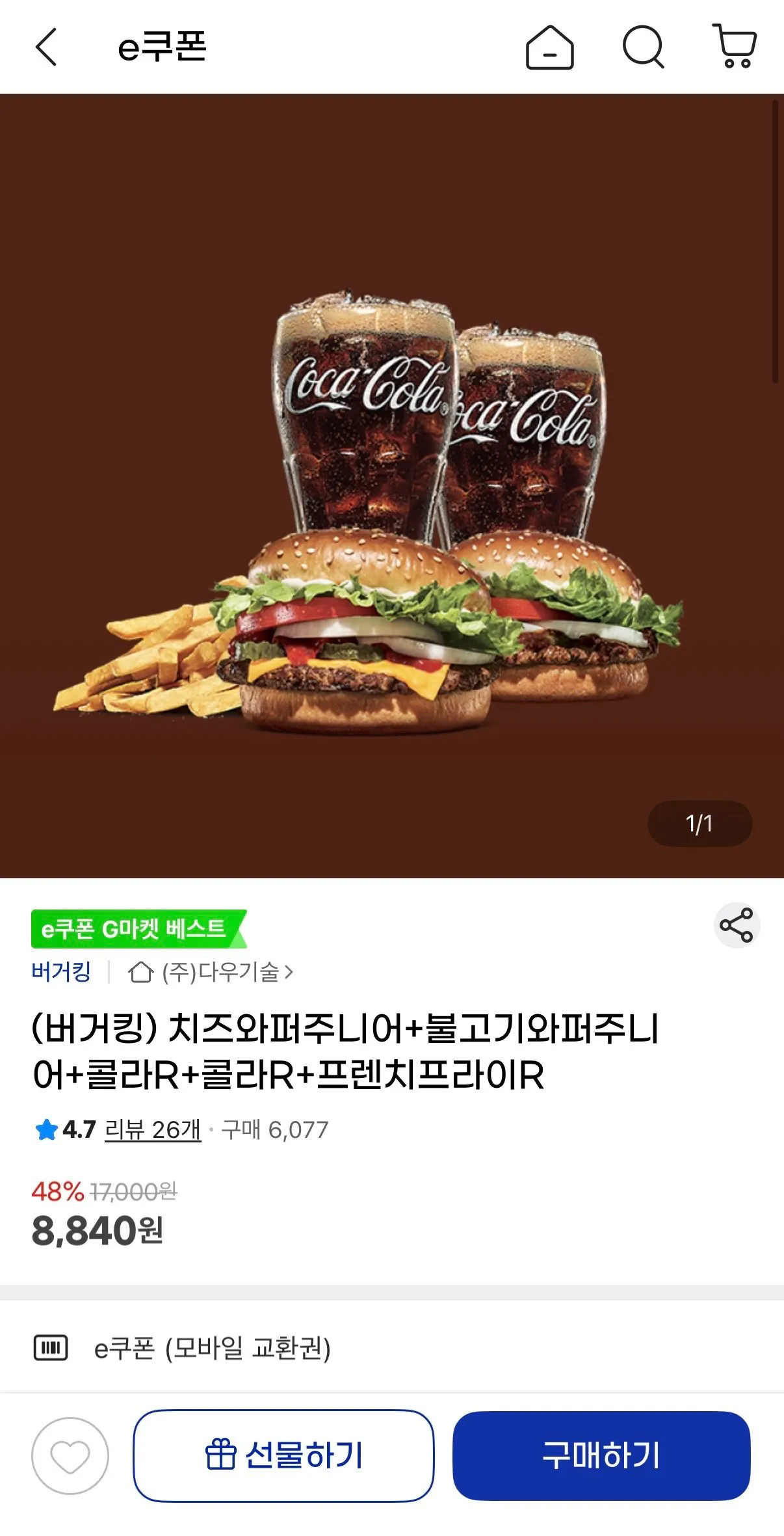 [G Market] Cheese Whopper Junior + Bulgogi Whopper Junior + Cola R + Cola R + French Fries R (8.840 won) (Giao hàng miễn phí)