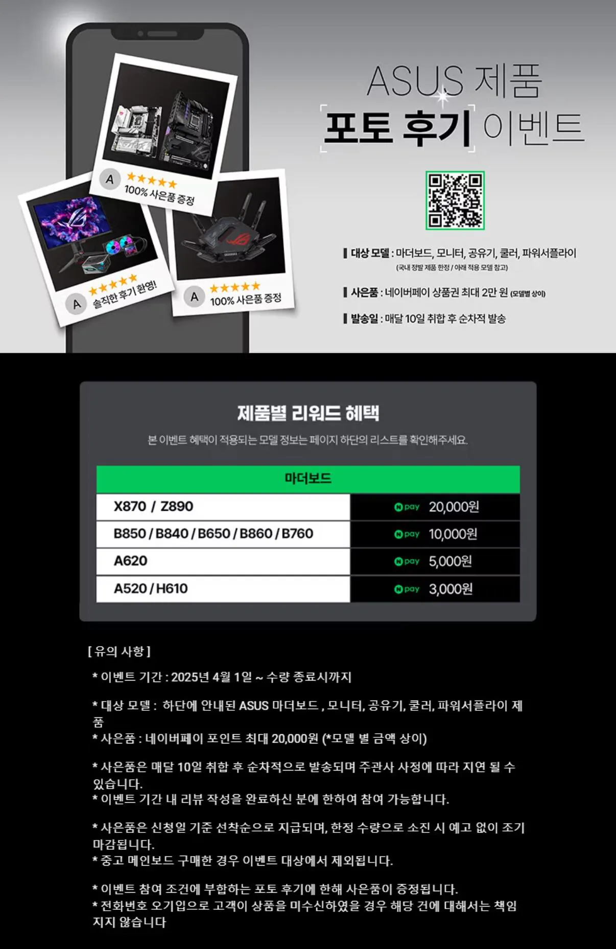 111096.jpg [하이마트] [가성비 반본체] 9800X3D + D5 32GB + 1TB(TLC, DRAM o) + 붉은사막 (1,699,490원) (무료)