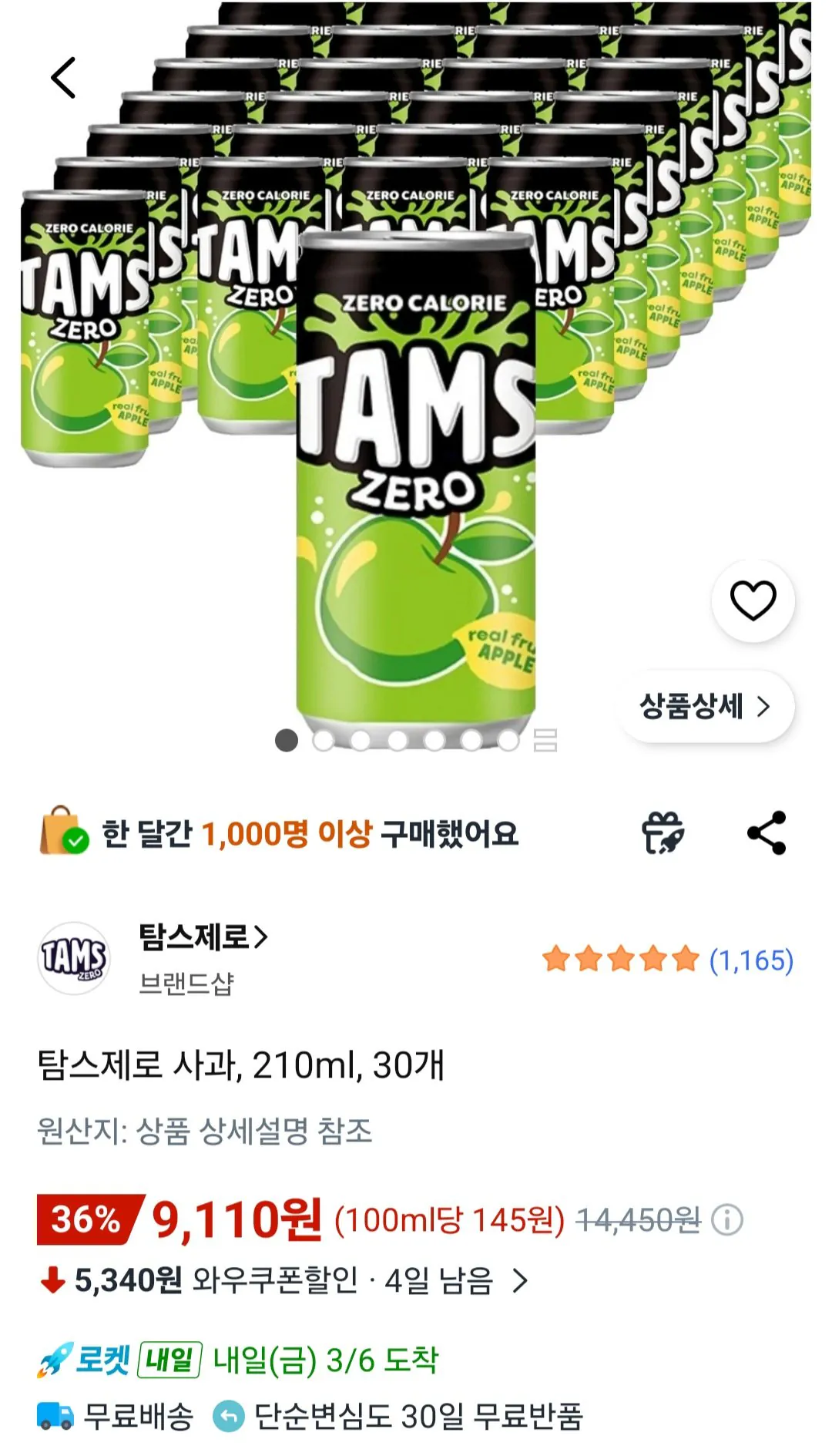 [Coupang] Tom's Zero Apples, 210ml, 30 (9.110 KRW) (Miễn phí)
