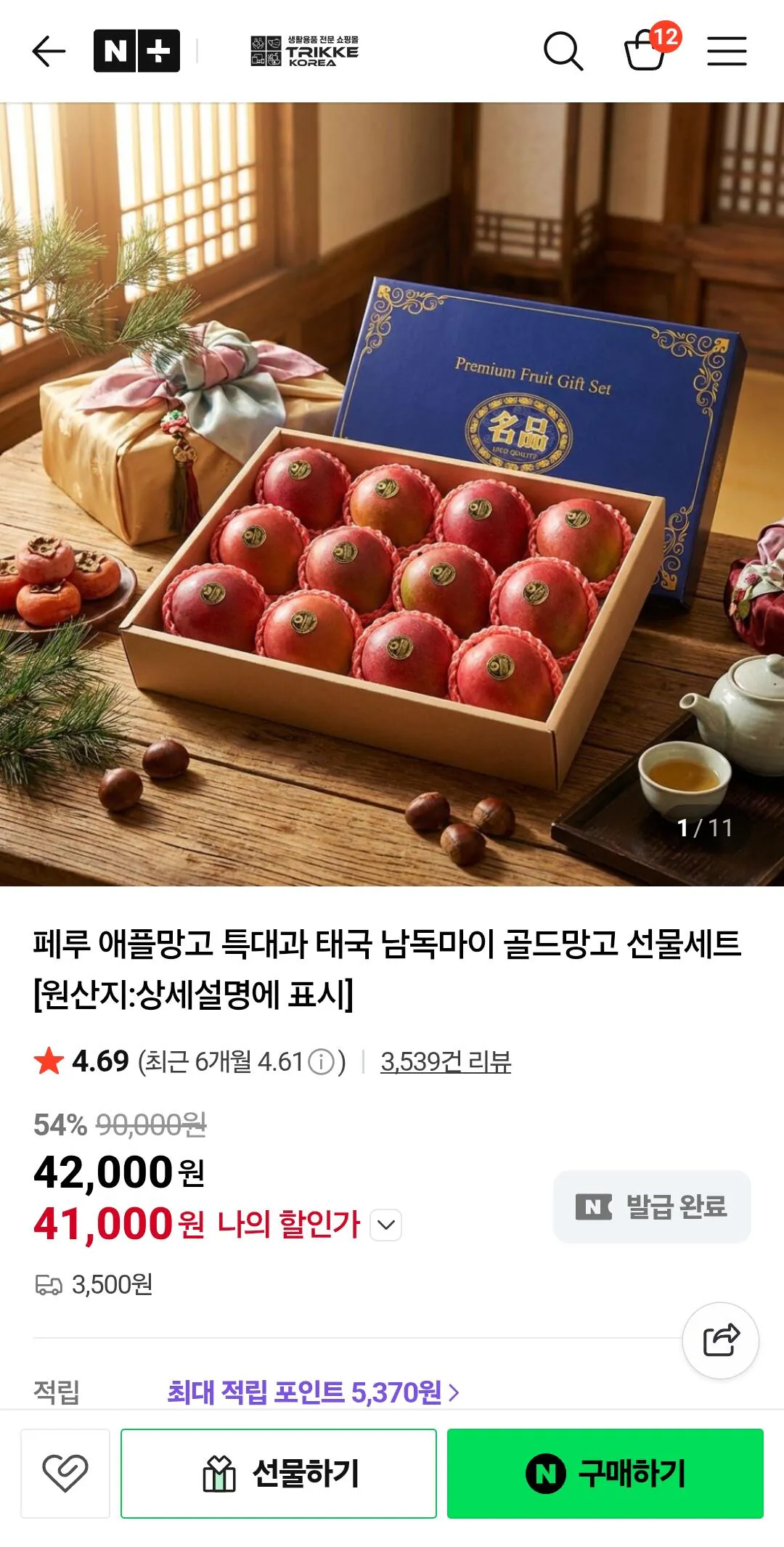 1000020430.jpg [Naver] Xoài táo Peru + Xoài vàng Thái 5kg 11 quả cực lớn (41.000 KRW) (3.500 KRW)