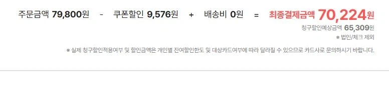 [SSG] PS5 Saros Phiên bản đặc biệt ra mắt lần đầu Hyundai tính giá cuối cùng giảm giá [65.309 won]_3.webp