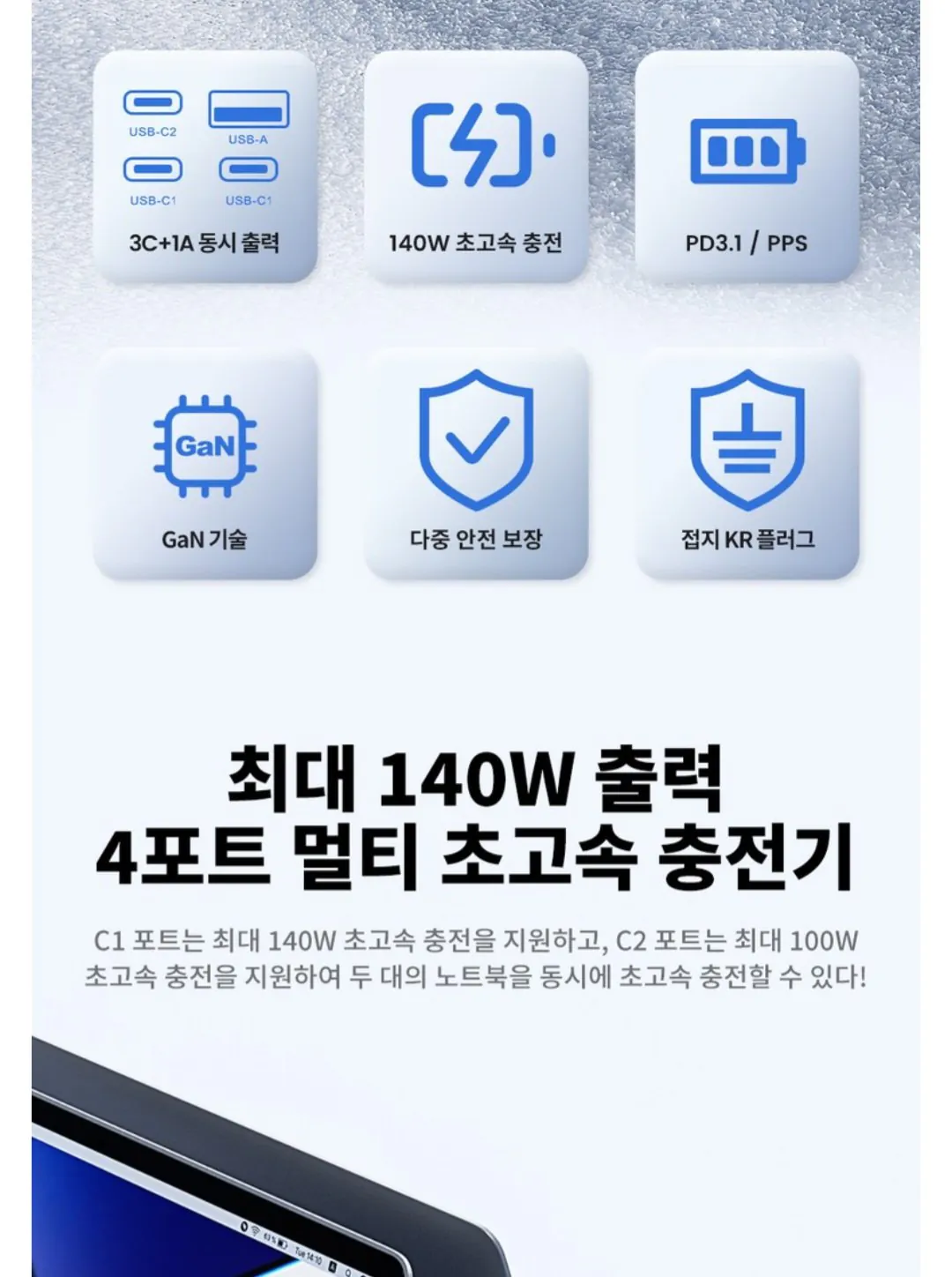 [Coupang] Toocki PD 3.1 GaN PPS 140W Bộ sạc đa năng nối đất cực nhanh 4 cổng + bộ cáp C TO C 2M 240W (34.990 won) (Miễn phí)