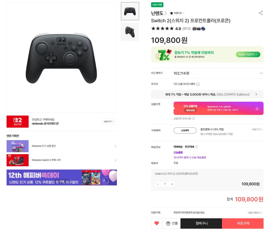 [SSG] Phiếu giảm giá chuyển đổi ProCon 2 + chiết khấu thanh toán 89,861 won_1.webp