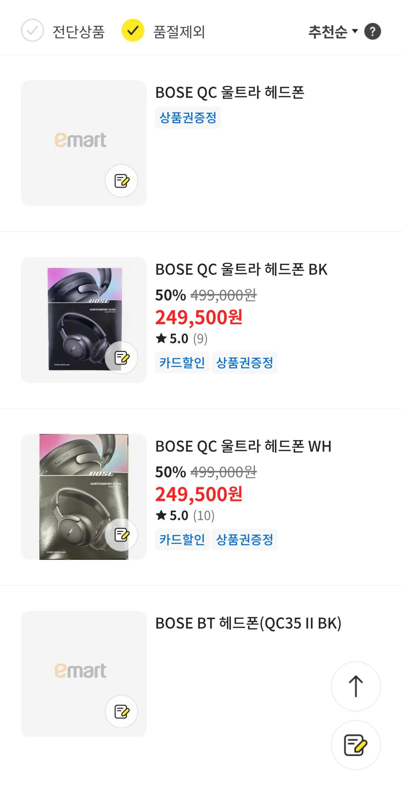 Screenshot_20260305_101142.jpg [Electro Mart] Tai nghe BOSE QC Ultra (249.500 KRW) (Ngoại tuyến)