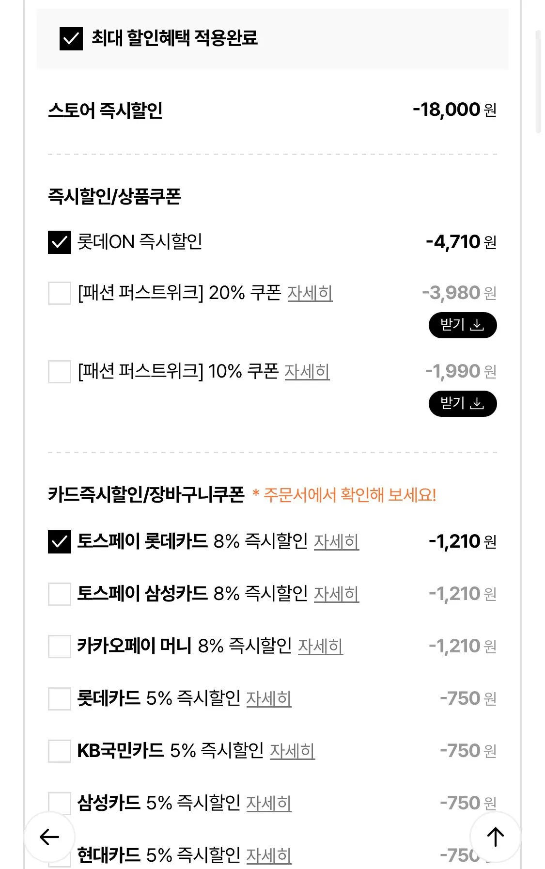 1772699278959-1.jpg [Lotte On] 5 miếng quần lót liền mạch Tri (13.980 won) (miễn phí)