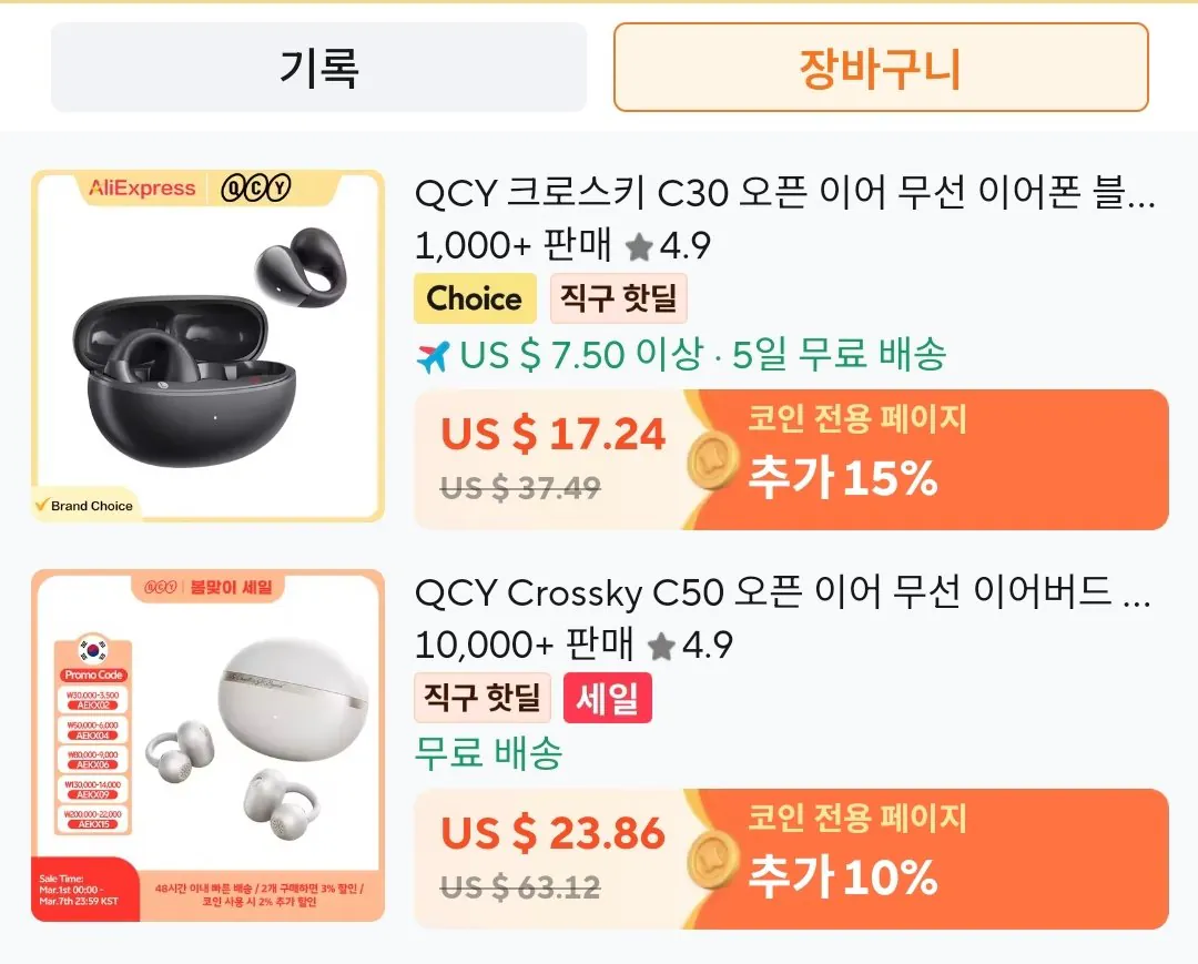 Screenshot_20260305_125546_AliExpress.jpg [Ali] Giao dịch tiền xu Tai nghe nhét tai QCY Crosskey C50 ($19,47) (Miễn phí)