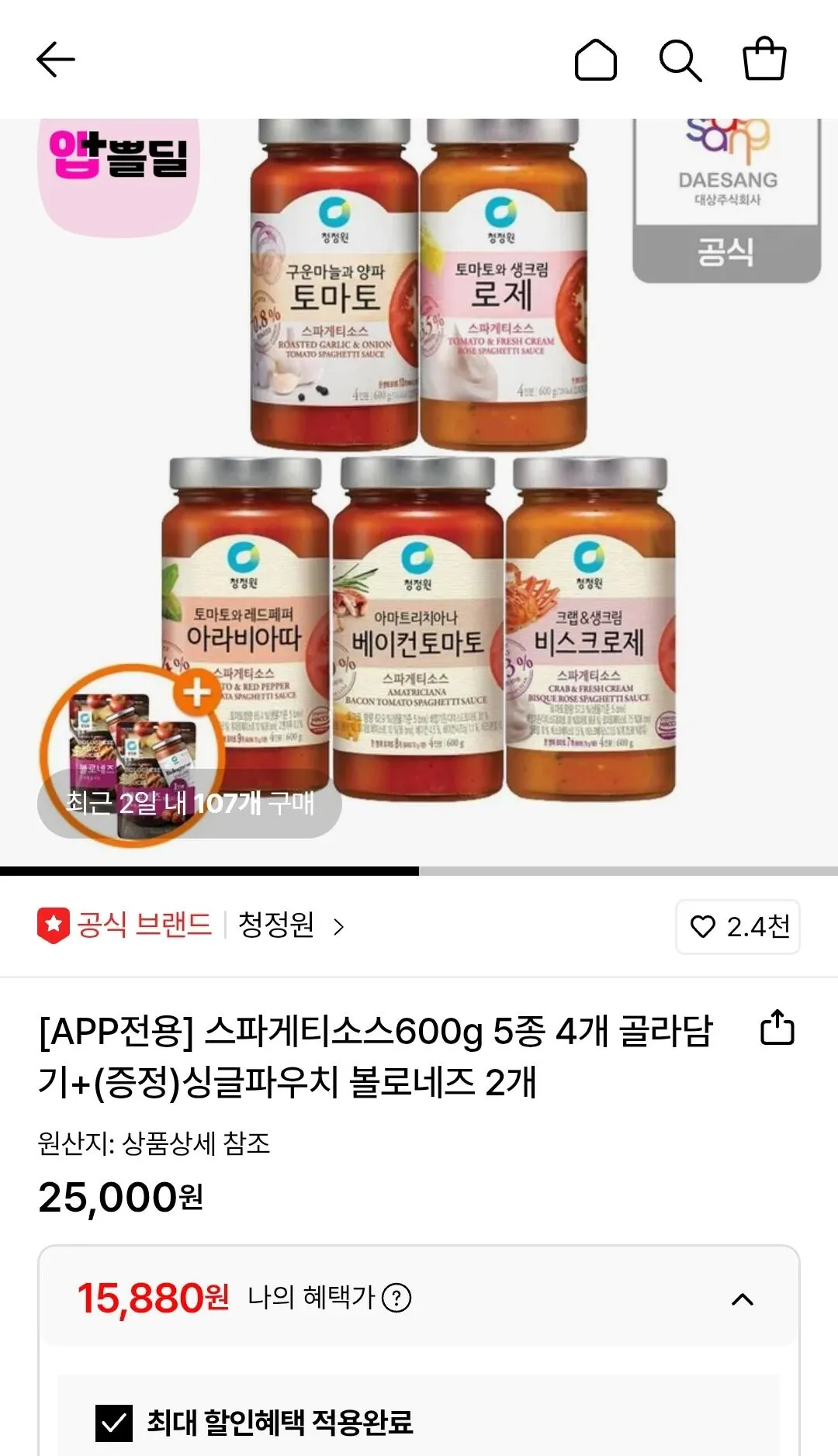 1772682172726.jpg [Lotte On] 5 loại nước sốt spaghetti 600g để lựa chọn 4+ (Miễn phí) 2 túi đơn Bolognese (15.880 KRW) (Miễn phí)