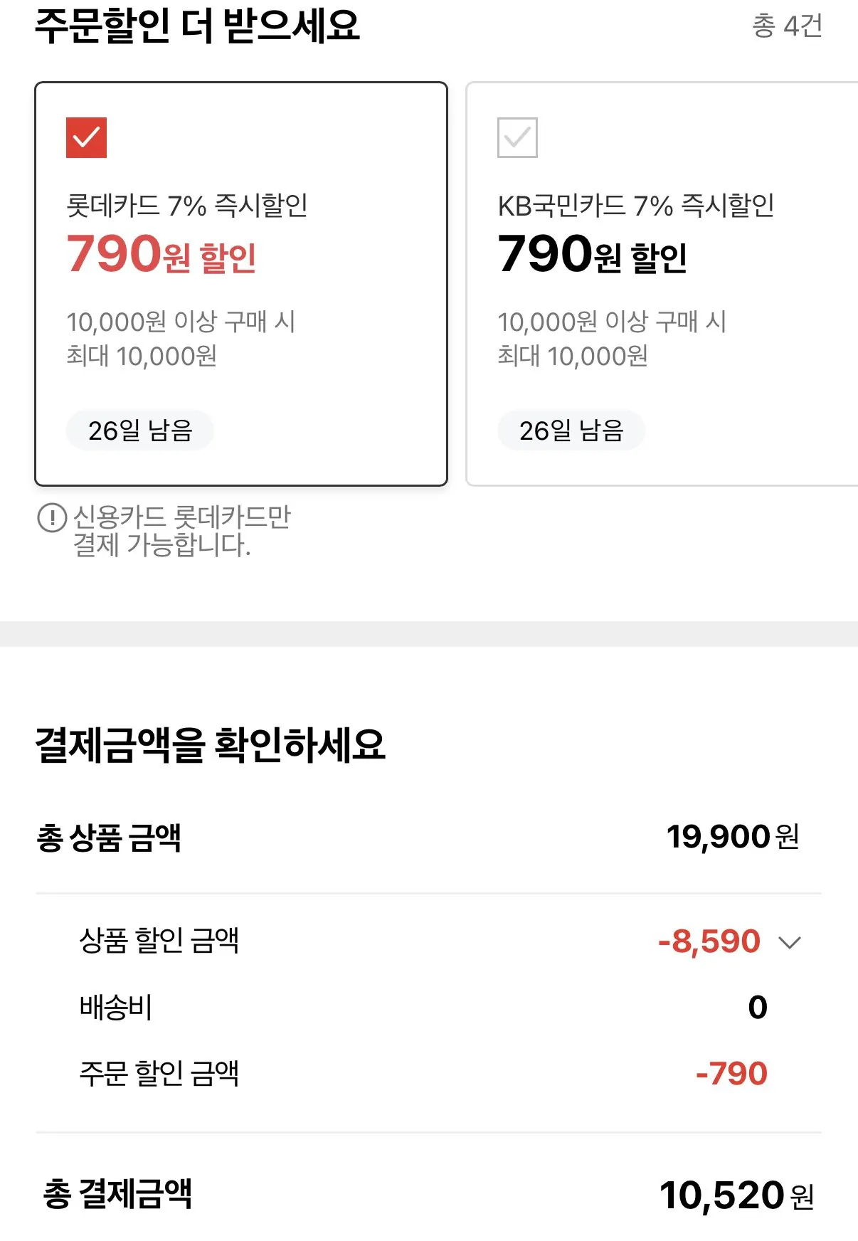 1772685952404.jpg [Lotte On] 2080 Kem đánh răng bạc hà Gingivalis Eucalyptus 150g 10 miếng (10.520 won) (Miễn phí)