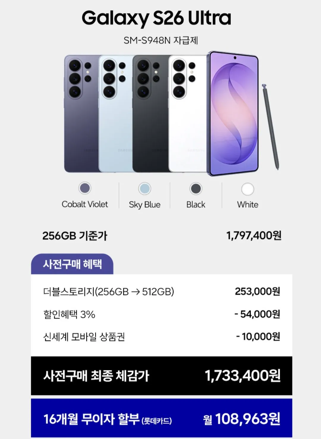 [GMarket] Samsung Galaxy S26 Ultra 512GB (1.743.400 KRW) (Miễn phí)