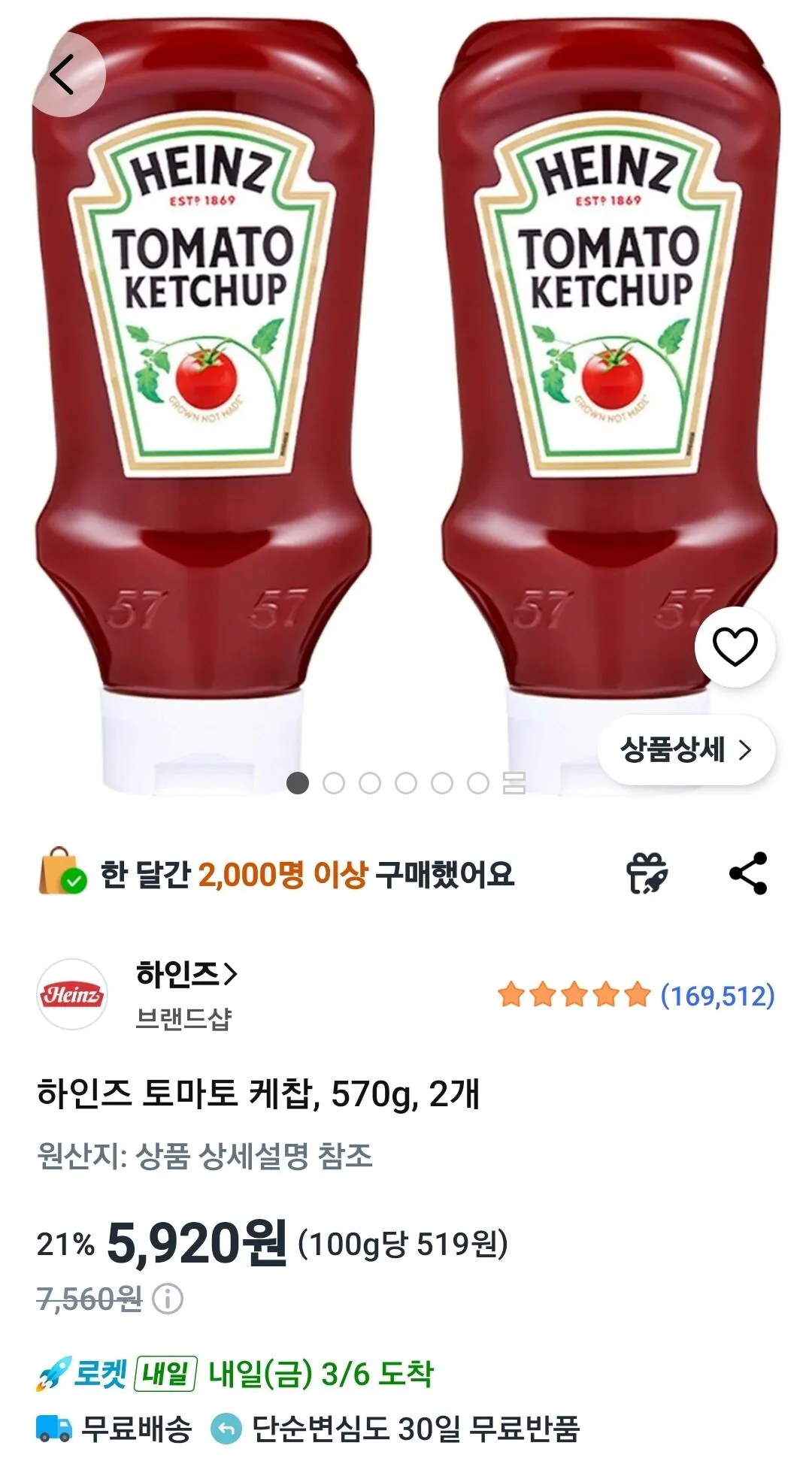 Screenshot_20260305_213528_Coupang.jpg [Coupang Wow] Tương cà chua Heinz, 570g, 2 miếng (5.920 won) (miễn phí)