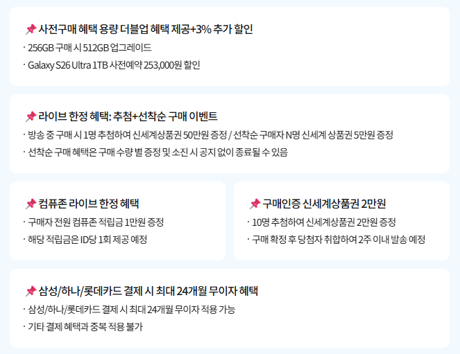 image.png [Compuzone] Galaxy S26 Ultra 512GB (1.743.400 KRW) (Miễn phí)