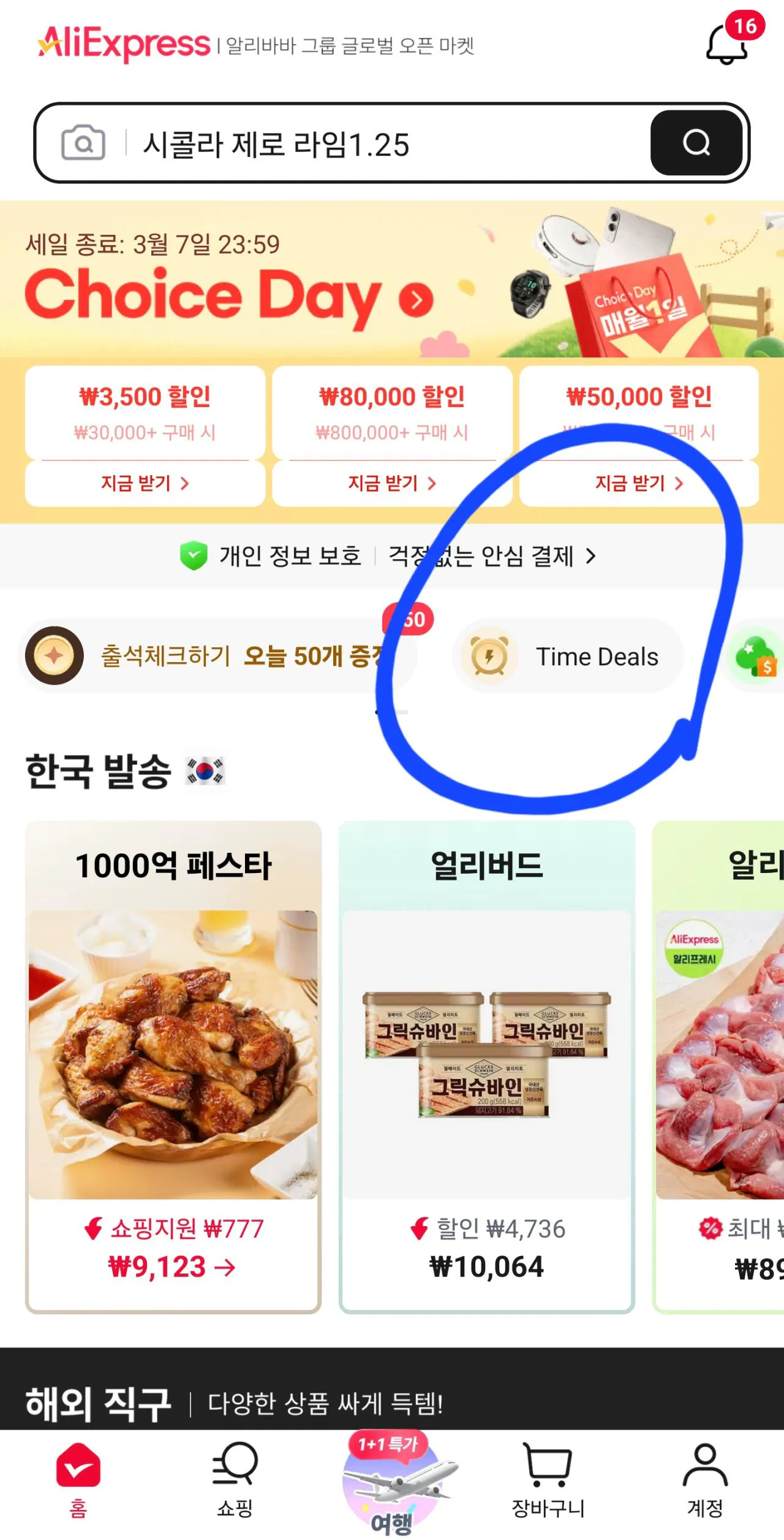 1000045444.jpg [Ali] 4 con gà nguyên con bằng nồi chiên không khí kiểu cũ (13.340 won) (miễn phí)