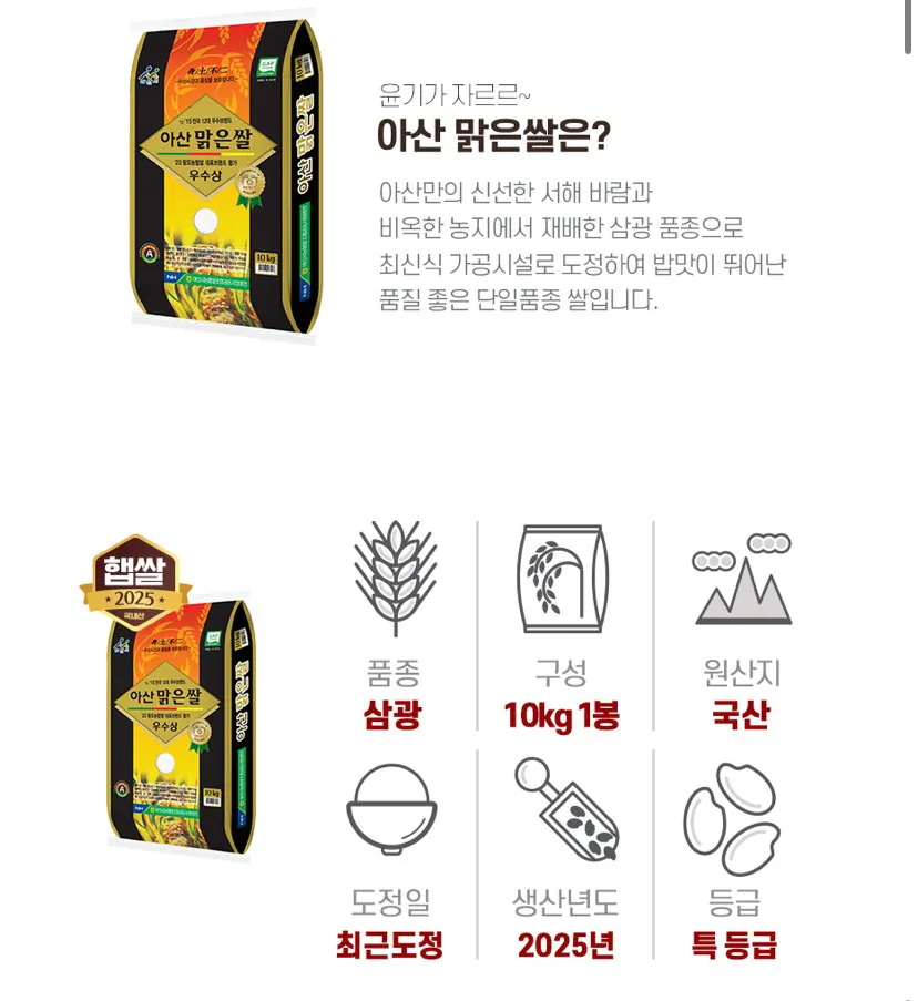 IMG_4450.jpeg [thứ 11] Gạo mới 25 năm tuổi Gạo sạch Asan Samgwang 10kg (loại đặc biệt/giống đơn/được chứng nhận Nonghyup GAP) (31.970 won) (miễn phí)