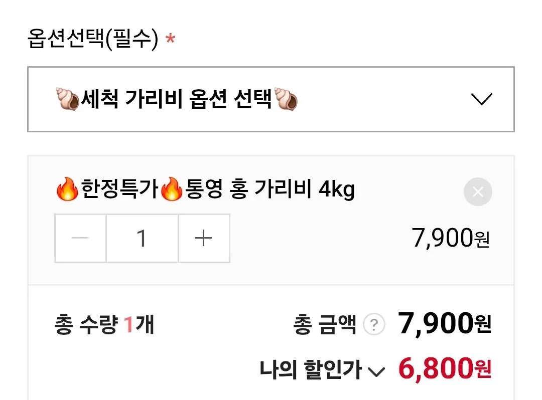 Screenshot_20260305_152704_Chrome.jpg [Naver] Tongyeong rửa sò điệp đỏ 4kg (6.800 KRW) (Nemem giao hàng)