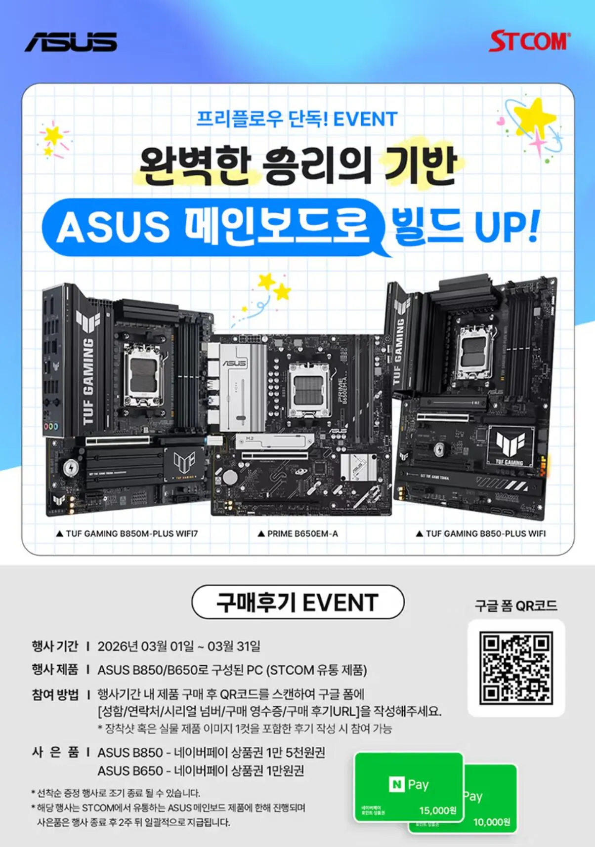 111094.jpg [하이마트] [가성비 반본체] 9800X3D + D5 32GB + 1TB(TLC, DRAM o) + 붉은사막 (1,699,490원) (무료)