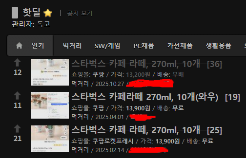 image.png [Coupang Rocket Fresh] Starbucks Cafe Latte, 270ml, 10 miếng (13.900 KRW) (Giao hàng miễn phí cho đơn hàng trên 15.000 won)