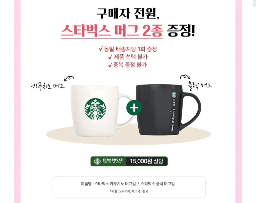 1000005629.jpg [Kakao] Cà phê viên nang Starbucks của Nespresso 12BOX (120P) + 2 cốc (69.900 won cho công dân) (Miễn phí)