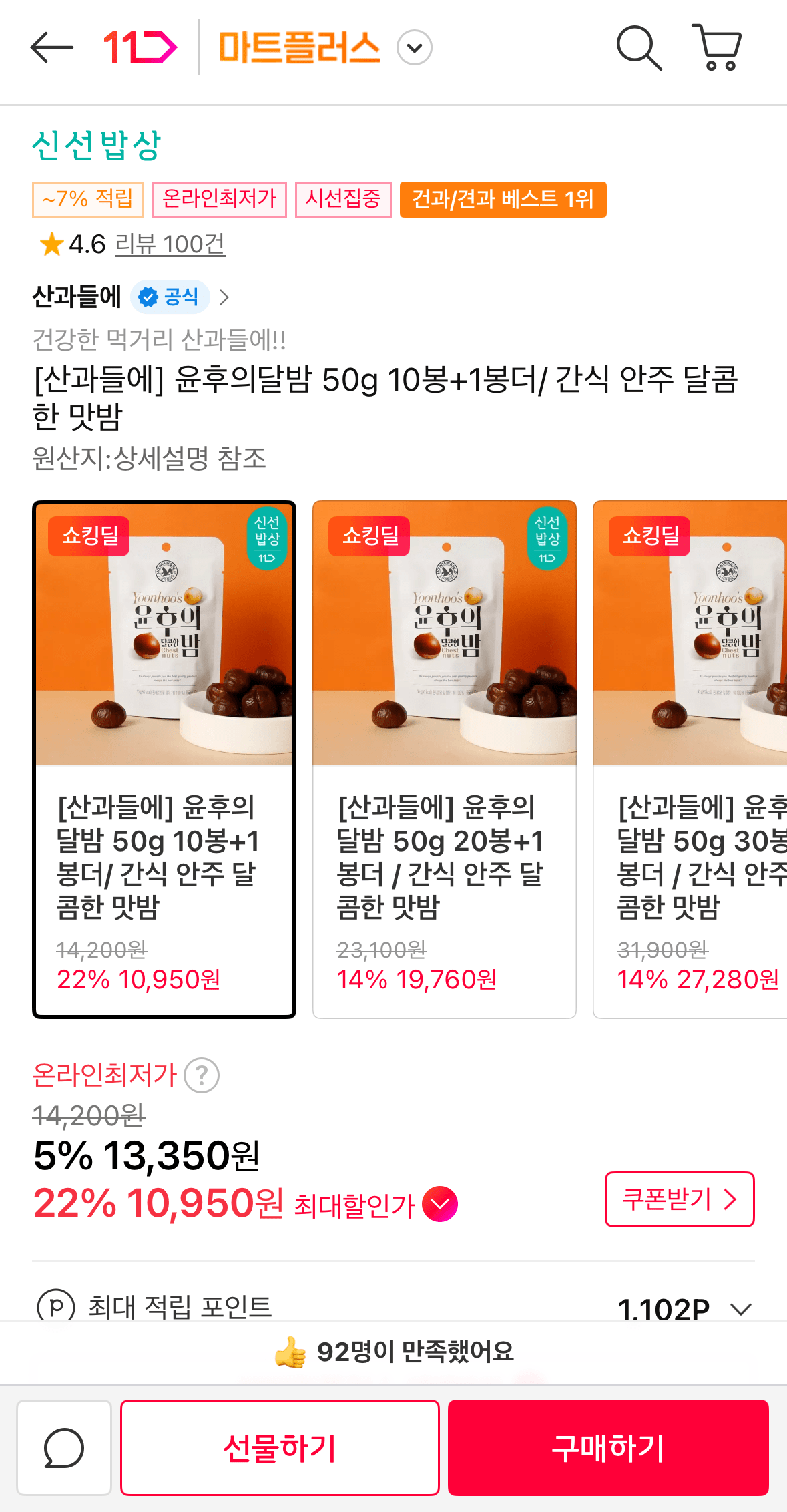 1772668409914.png [ngày 11] Đêm trăng của Yunhu 50g*11 túi (10.950 won) (Miễn phí)