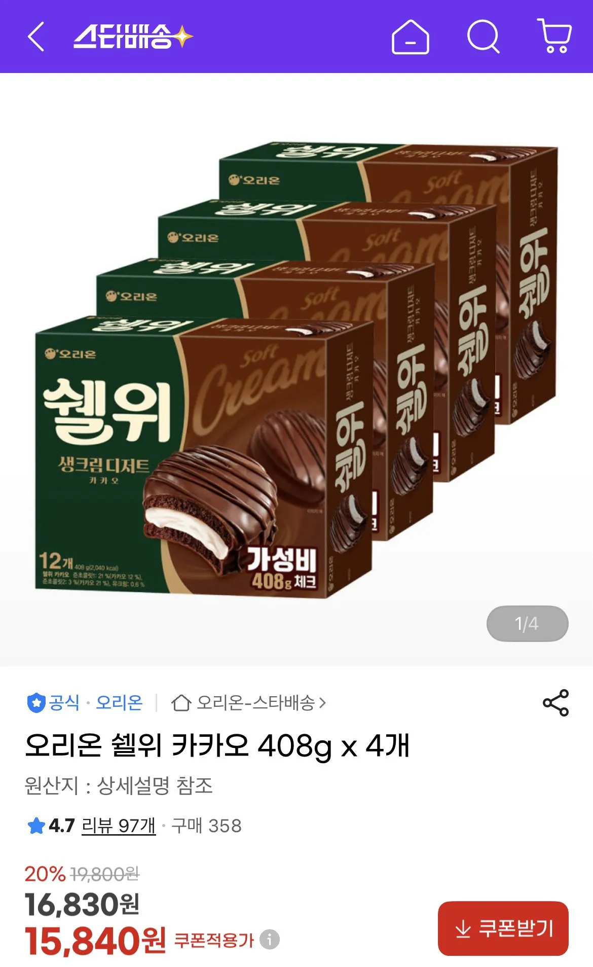 1772694268912.jpg [Gmarket] Orion Shelwi Cacao 408g 4 chiếc (15.840 won) (Miễn phí)