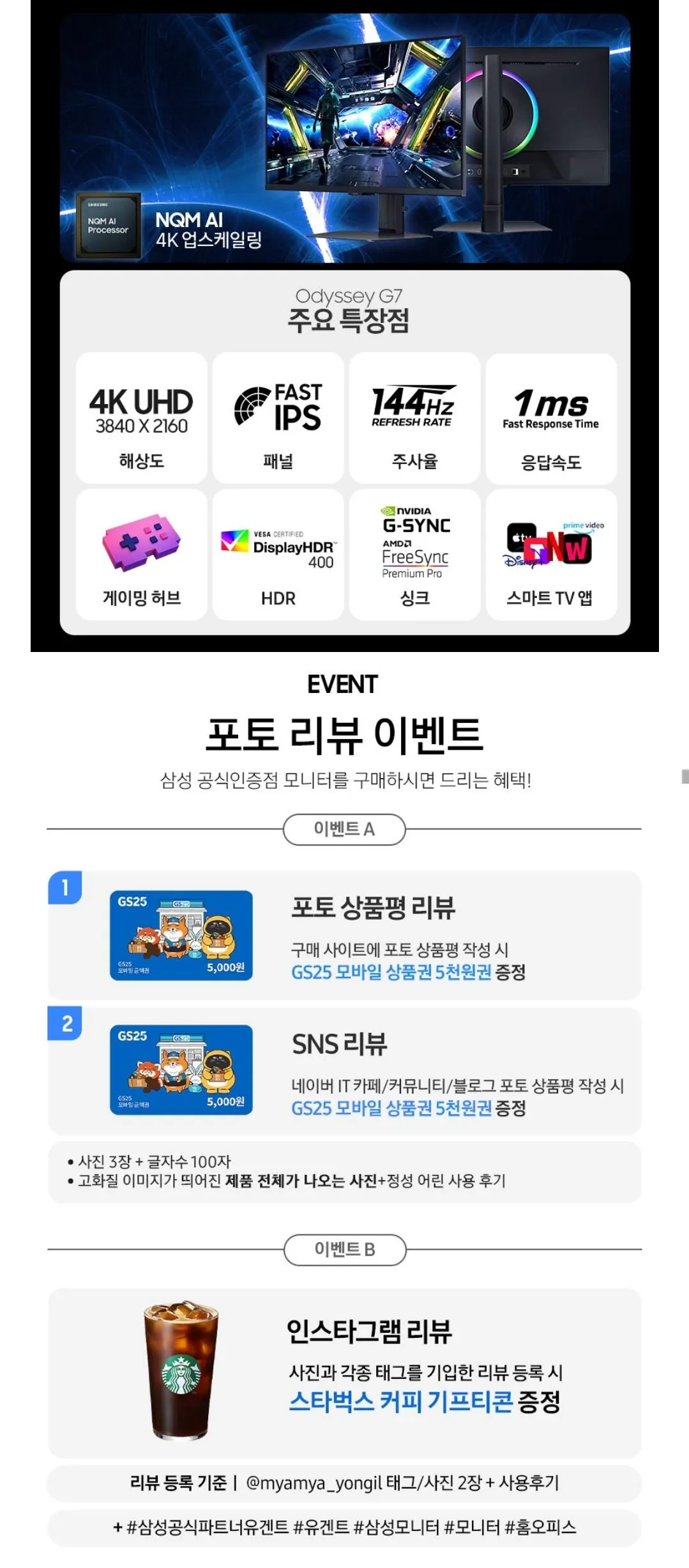 Screenshot_20260305_175443_11st.jpg [11th Street] Samsung Odyssey G7 S32DG700 IPS UHD 144Hz (593.260 KRW) (Miễn phí)