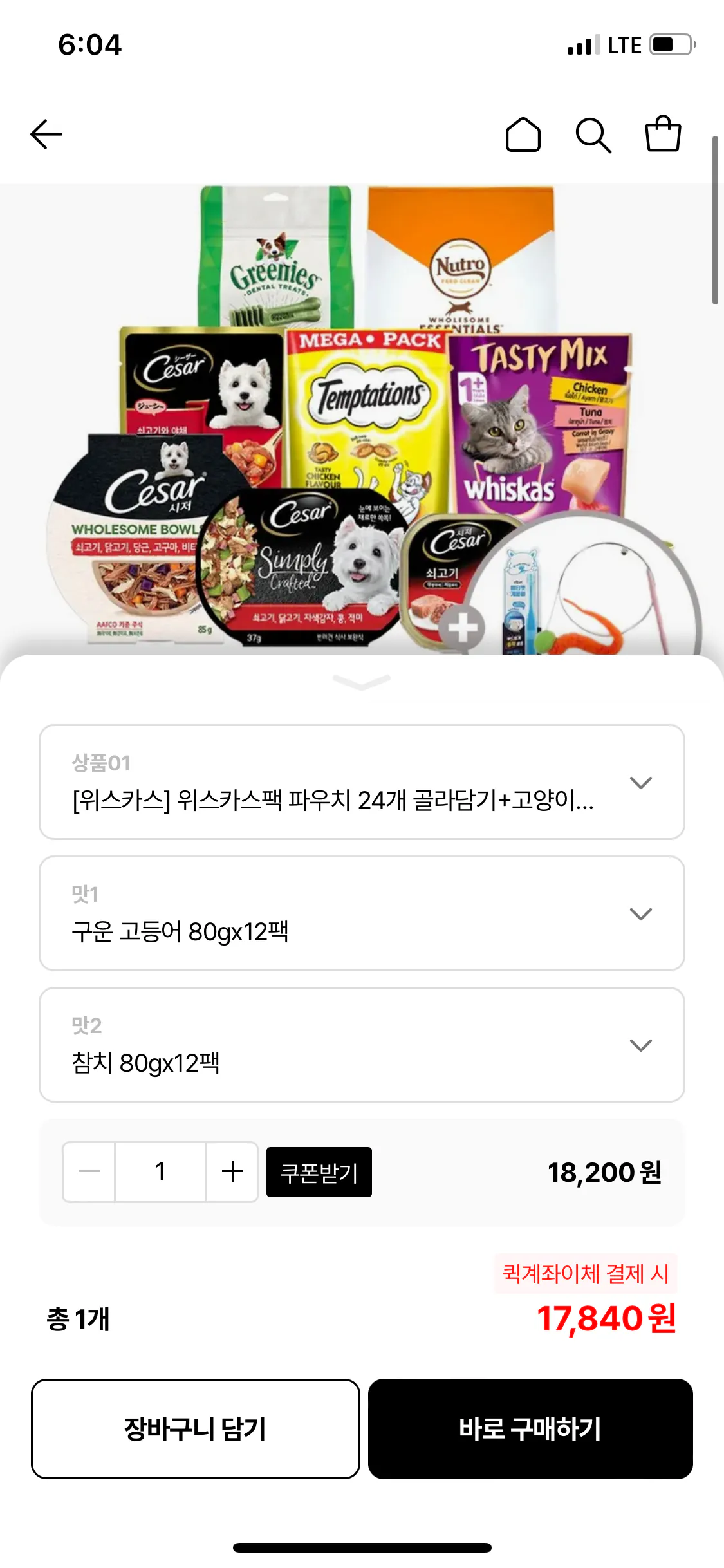 IMG_2386.png [Lotte On] Chọn 24 túi gói râu mèo + xẻng cát mèo + cần câu + khăn lau ướt Bebe Forest (Tài khoản nhanh) (17.840 won) (Miễn phí)