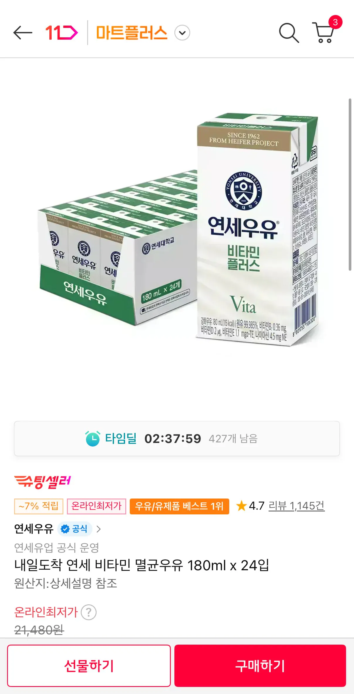 [11th Street] Đến ngày mai Sữa tiệt trùng Vitamin Yonsei 180ml x 24 gói (10.900 KRW) (Miễn phí)