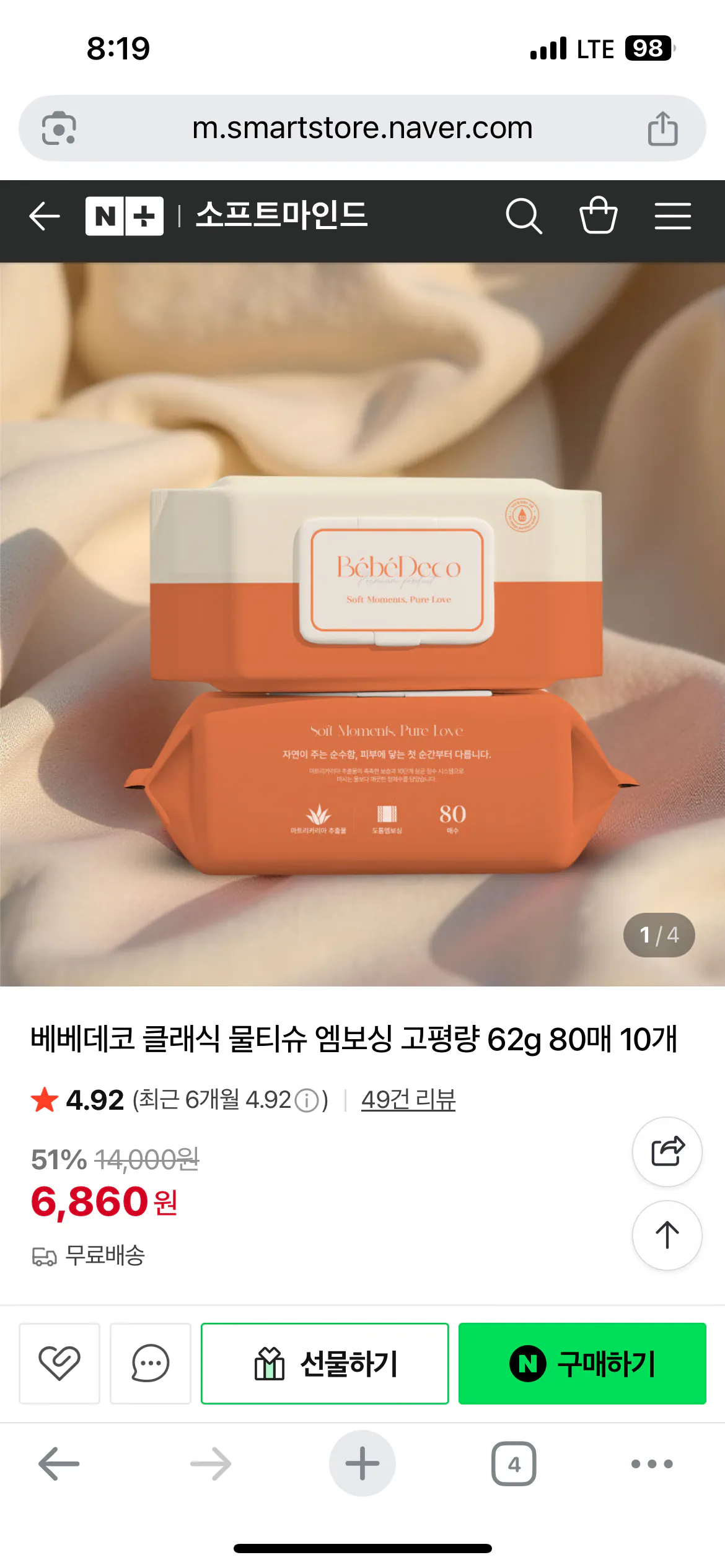 [Naver] Khăn ướt Bebedeco 62g, 80 tờ, 10 miếng (6.860 KRW) (miễn phí vận chuyển)